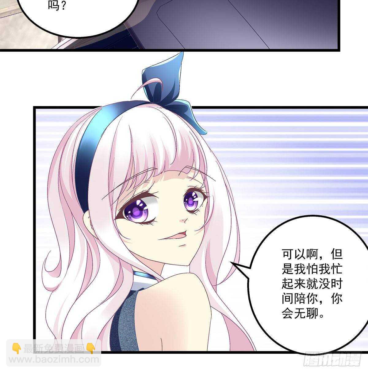 天籟音靈 - 264話 叫你什麼？ - 4