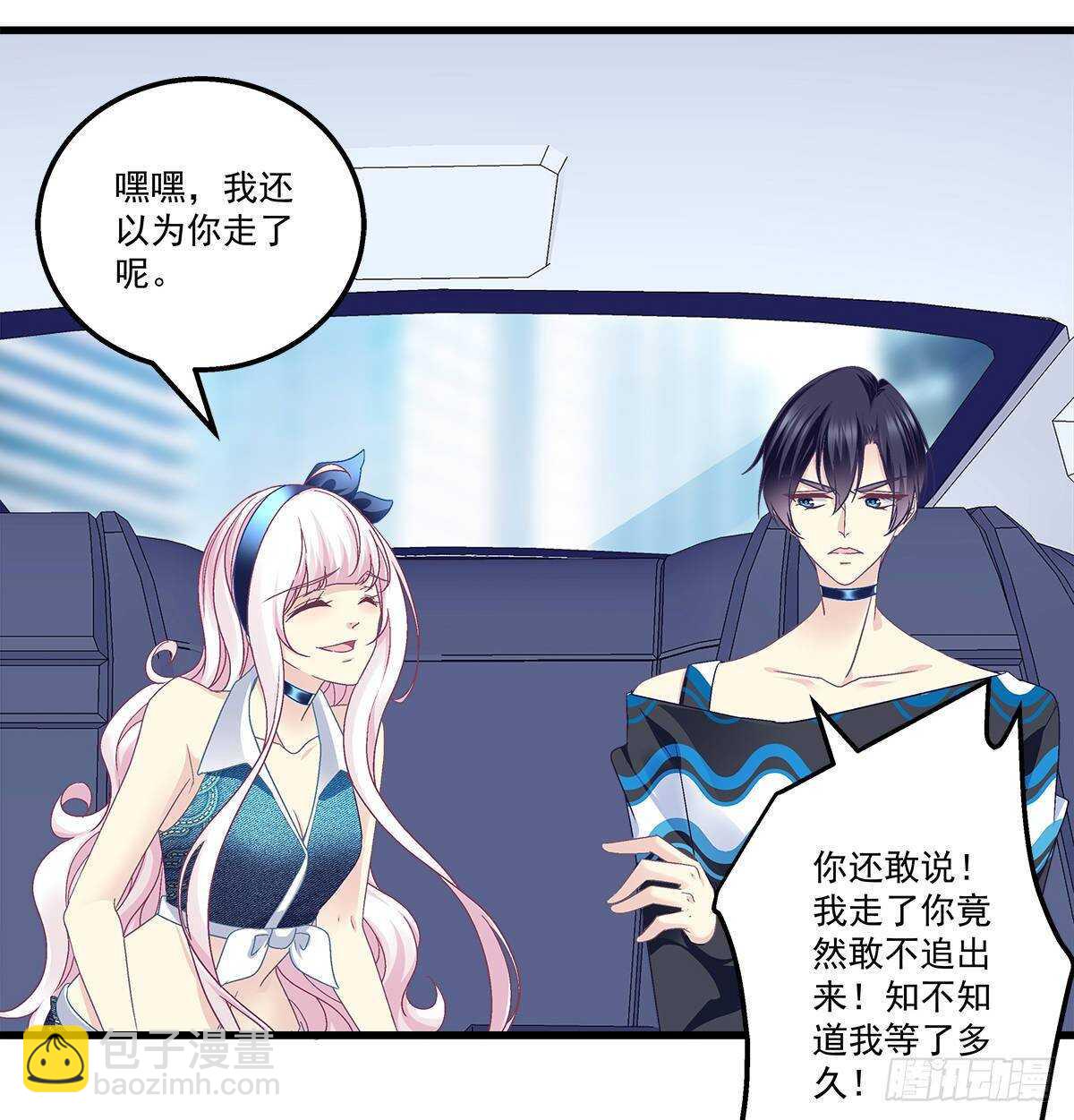 天籟音靈 - 264話 叫你什麼？ - 8