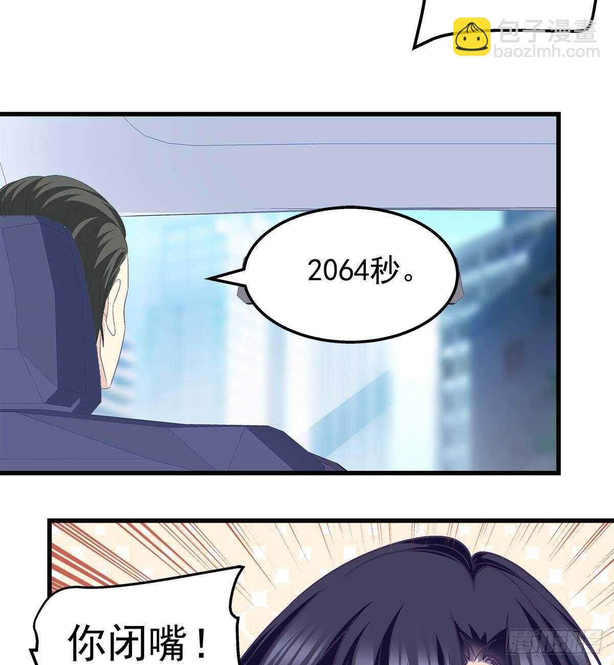 天籟音靈 - 264話 叫你什麼？ - 1