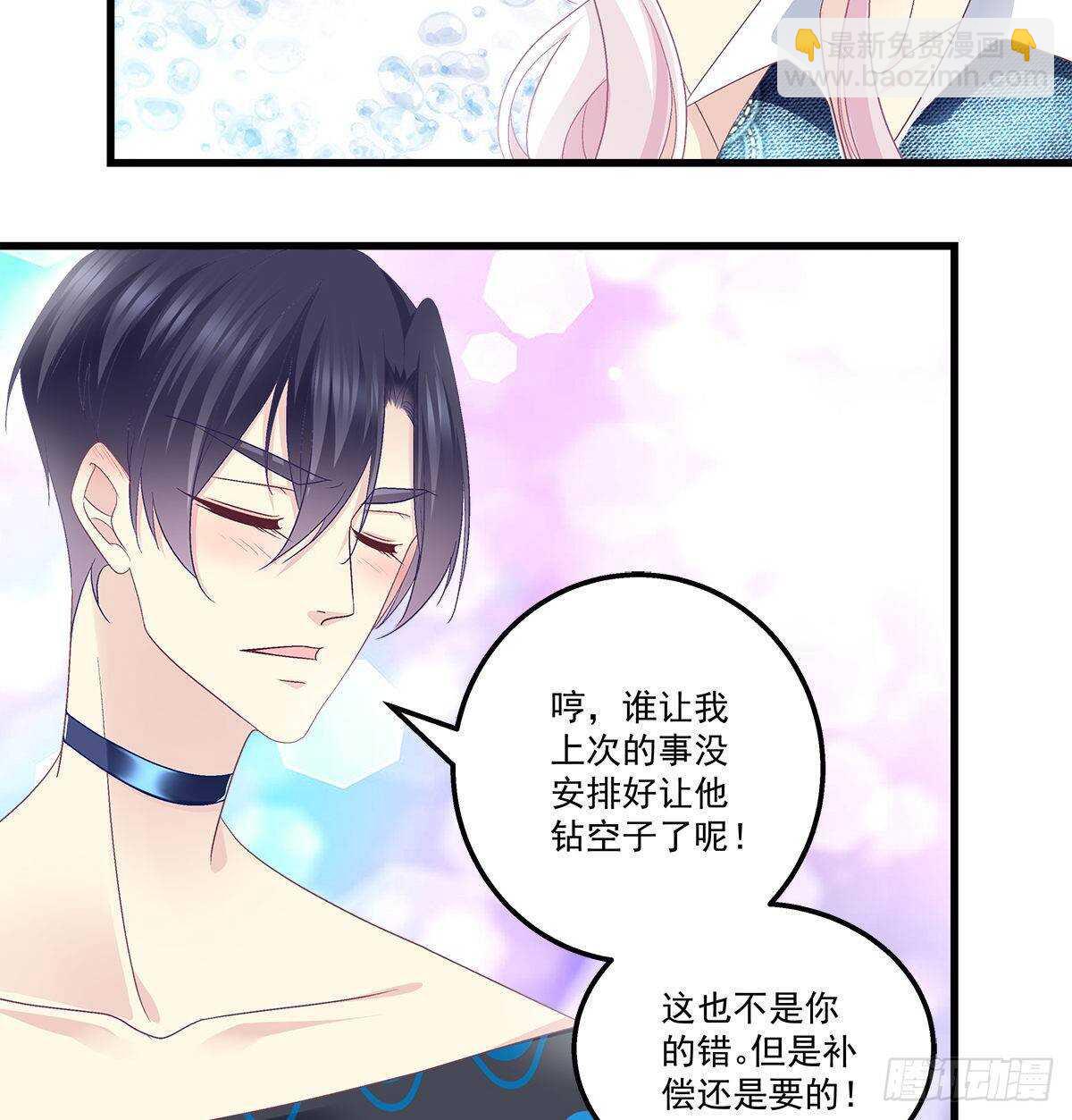 天籟音靈 - 264話 叫你什麼？ - 5