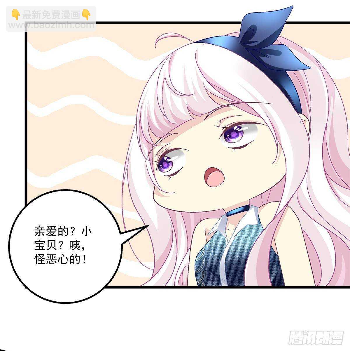 天籟音靈 - 264話 叫你什麼？ - 8