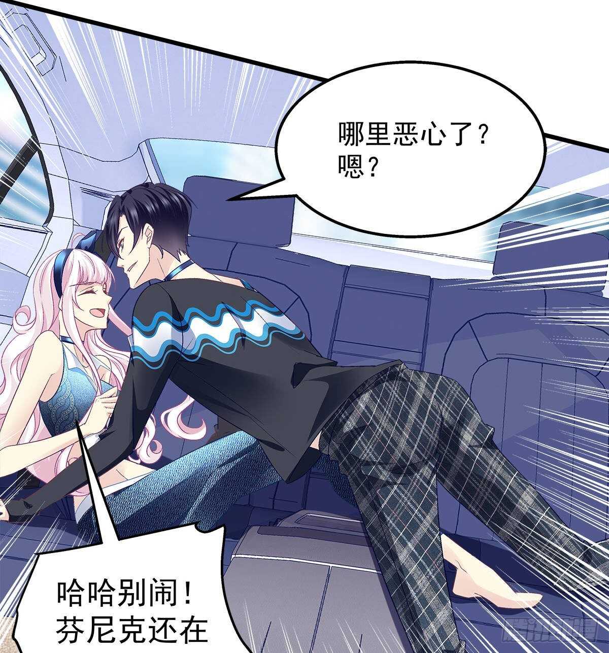 天籟音靈 - 264話 叫你什麼？ - 1