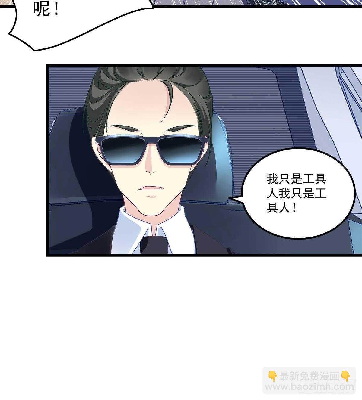 天籟音靈 - 264話 叫你什麼？ - 2