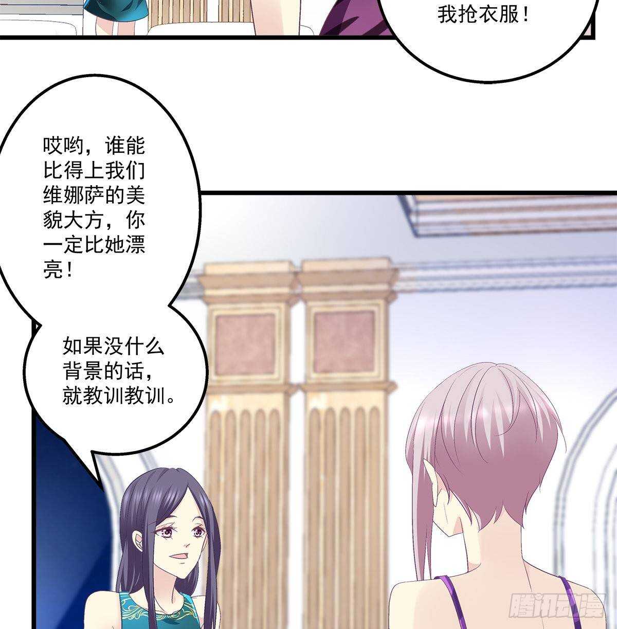 天籟音靈 - 264話 叫你什麼？ - 4