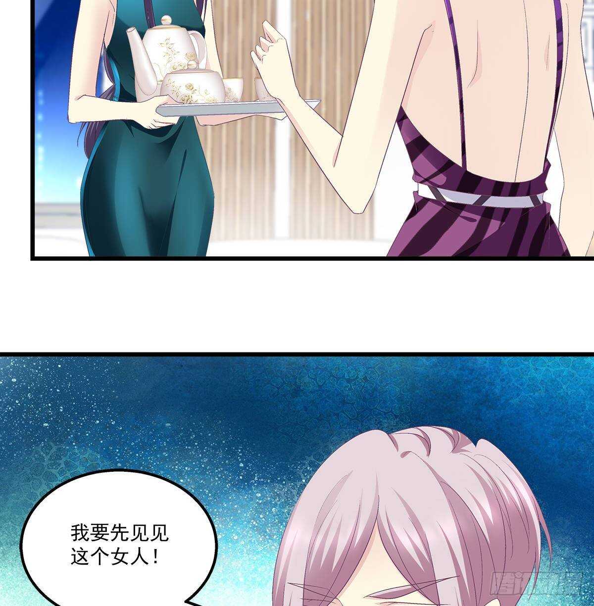 天籟音靈 - 264話 叫你什麼？ - 5