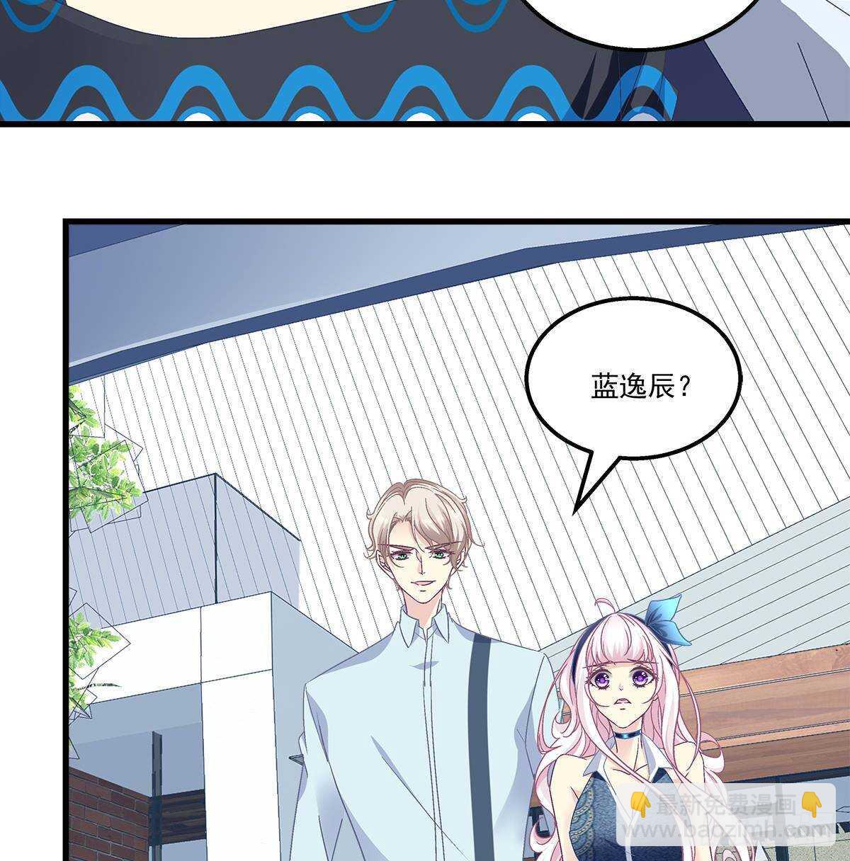 天籟音靈 - 264話 叫你什麼？ - 8