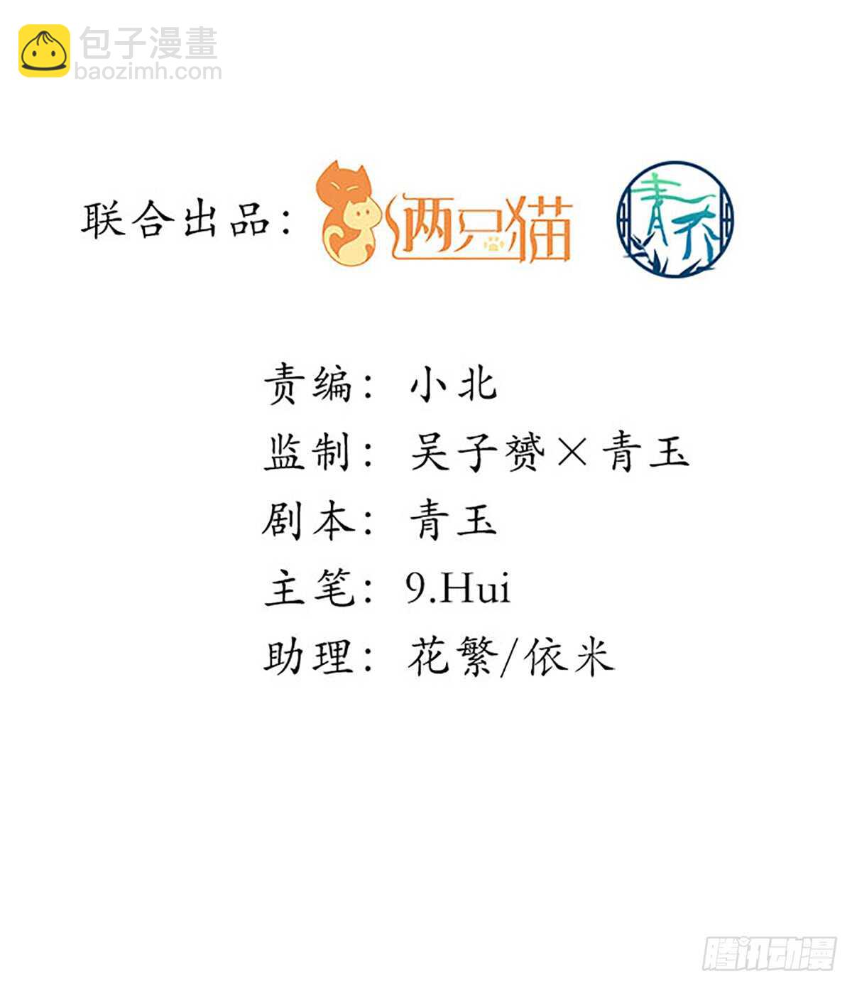 天籟音靈 - 266話 在廁所？？？ - 2