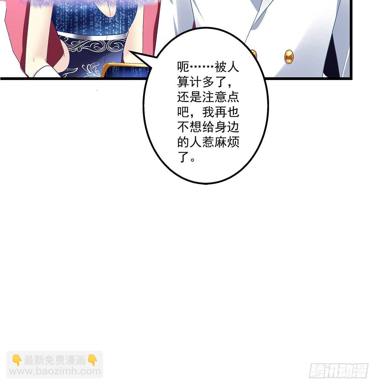 天籟音靈 - 266話 在廁所？？？ - 7