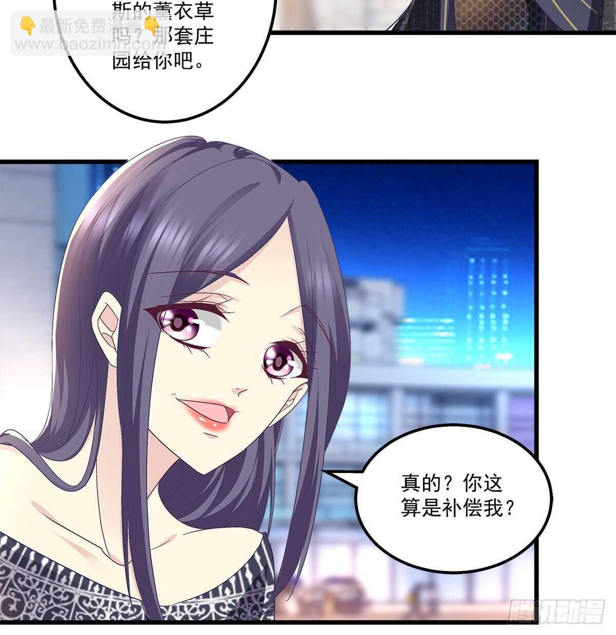 天籟音靈 - 268話 初慕身世？ - 2