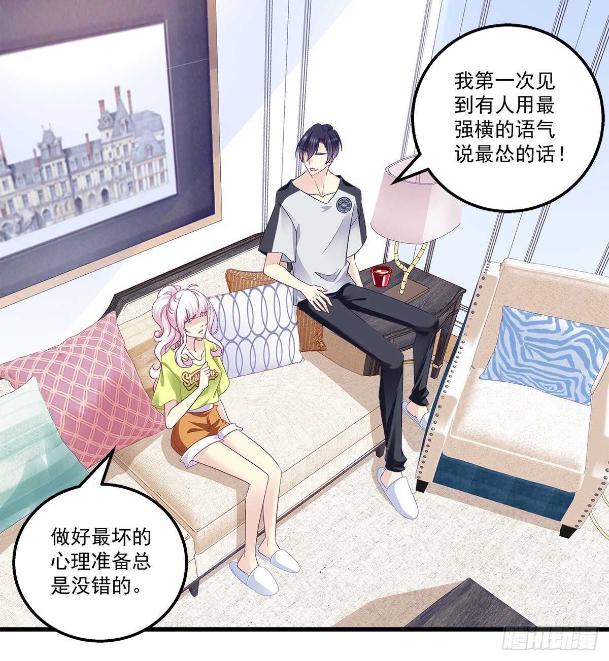 天籟音靈 - 268話 初慕身世？ - 3