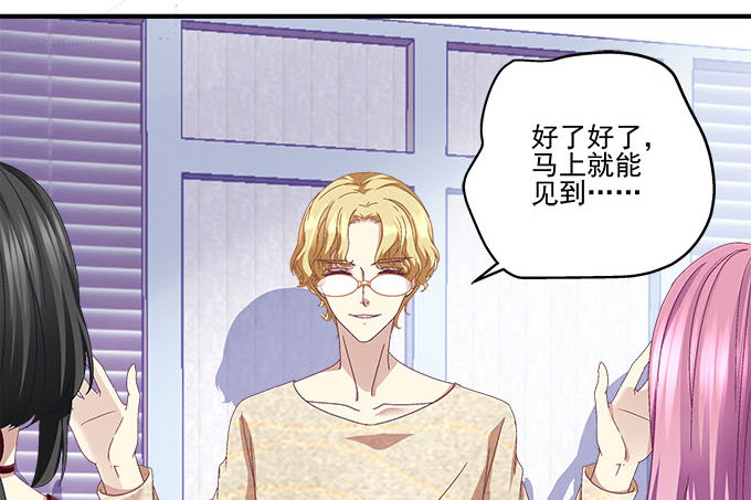 天籟音靈 - 28話 他們是什麼關係？(1/2) - 3