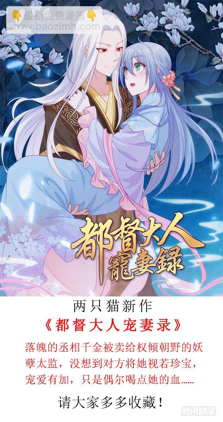 天籟音靈 - 28話 他們是什麼關係？(1/2) - 3