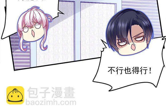 天籟音靈 - 28話 他們是什麼關係？(1/2) - 6