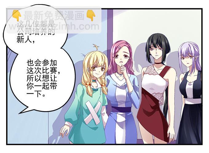 天籟音靈 - 28話 他們是什麼關係？(1/2) - 4
