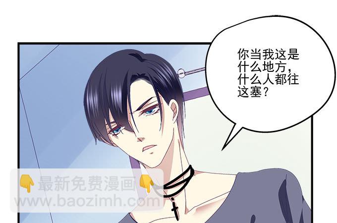 天籟音靈 - 28話 他們是什麼關係？(2/2) - 5