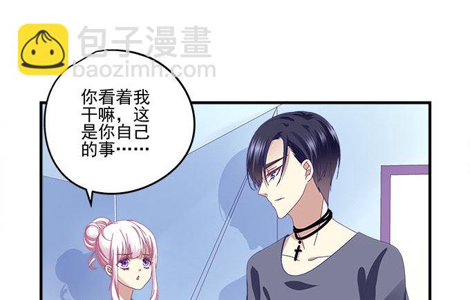 天籟音靈 - 28話 他們是什麼關係？(2/2) - 5