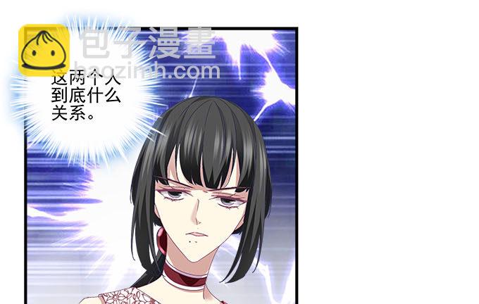 天籟音靈 - 28話 他們是什麼關係？(2/2) - 1