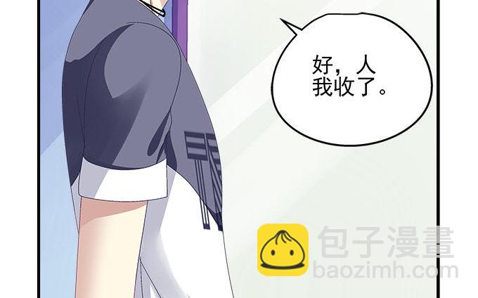 天籟音靈 - 28話 他們是什麼關係？(2/2) - 4