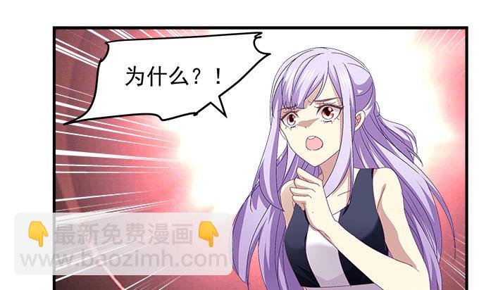 天籟音靈 - 28話 他們是什麼關係？(2/2) - 5