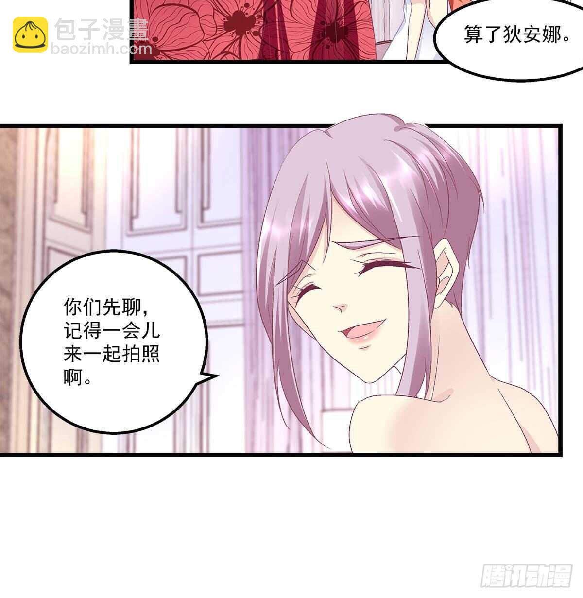 天籟音靈 - 270話 誰也不能動我的小魚乾 - 3