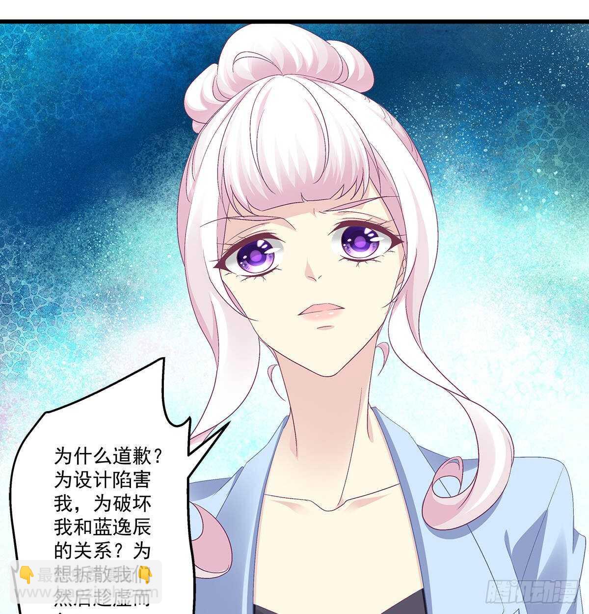 天籟音靈 - 270話 誰也不能動我的小魚乾 - 6