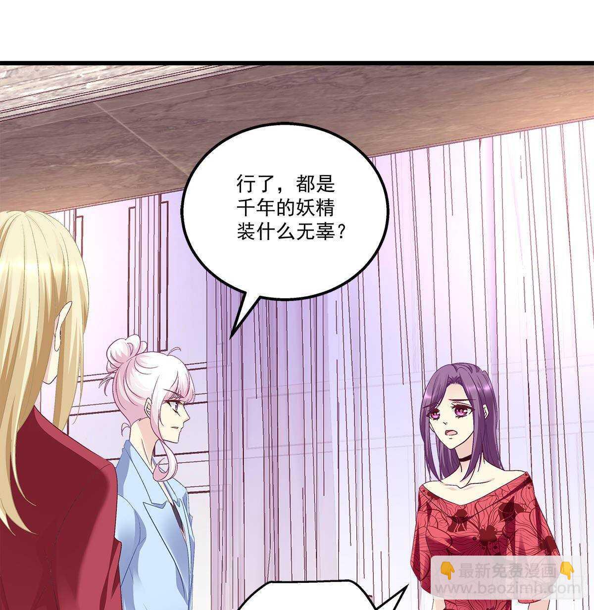 天籟音靈 - 270話 誰也不能動我的小魚乾 - 1