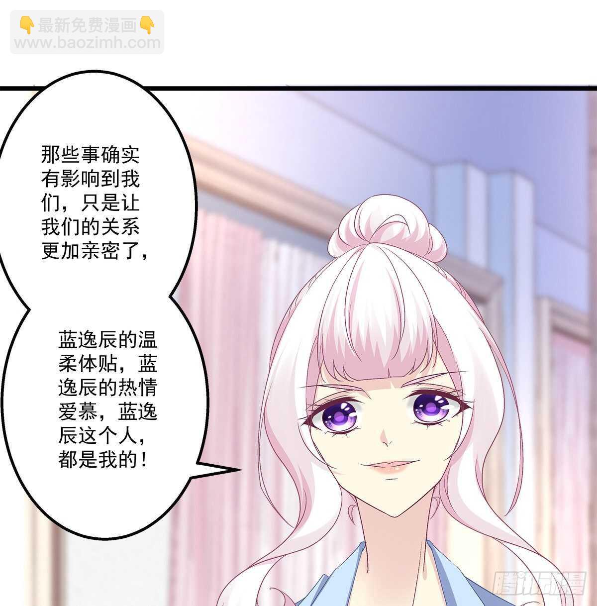 天籟音靈 - 270話 誰也不能動我的小魚乾 - 5