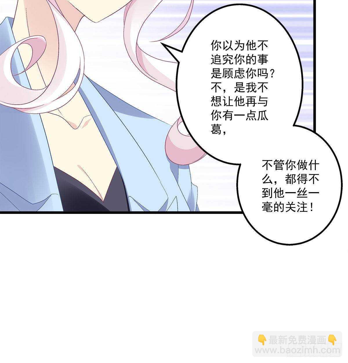 天籟音靈 - 270話 誰也不能動我的小魚乾 - 7