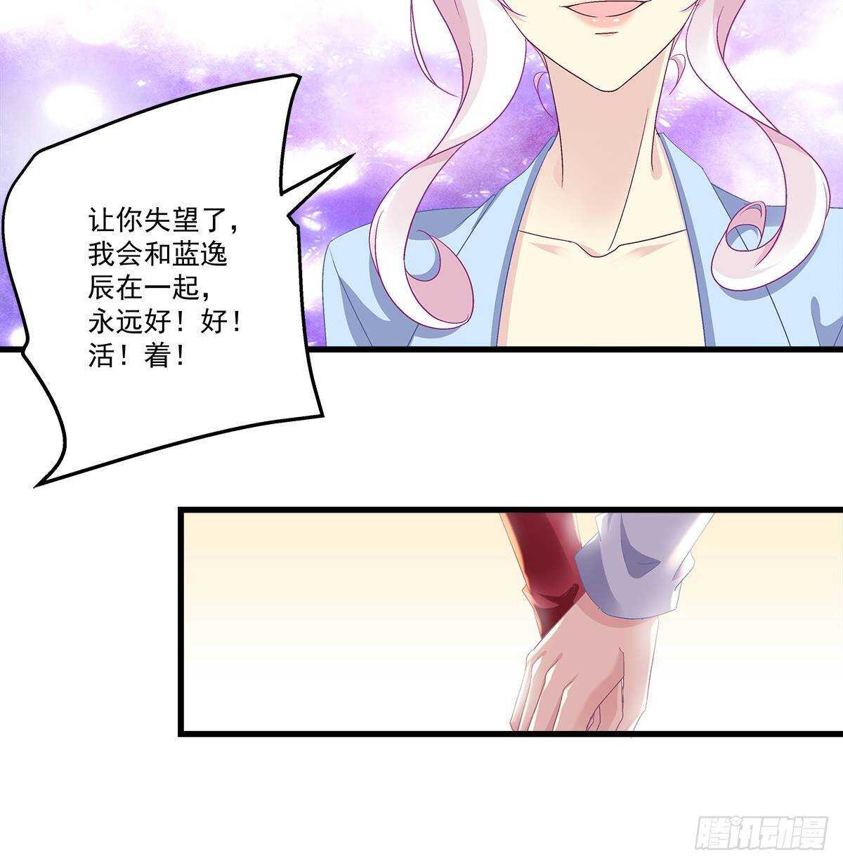 天籟音靈 - 270話 誰也不能動我的小魚乾 - 3