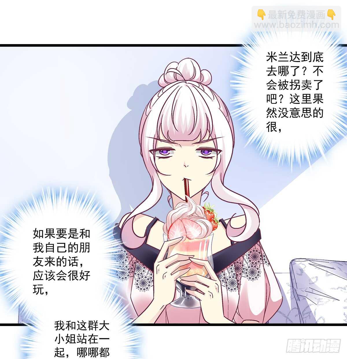 天籟音靈 - 272話 步步爲營 - 4