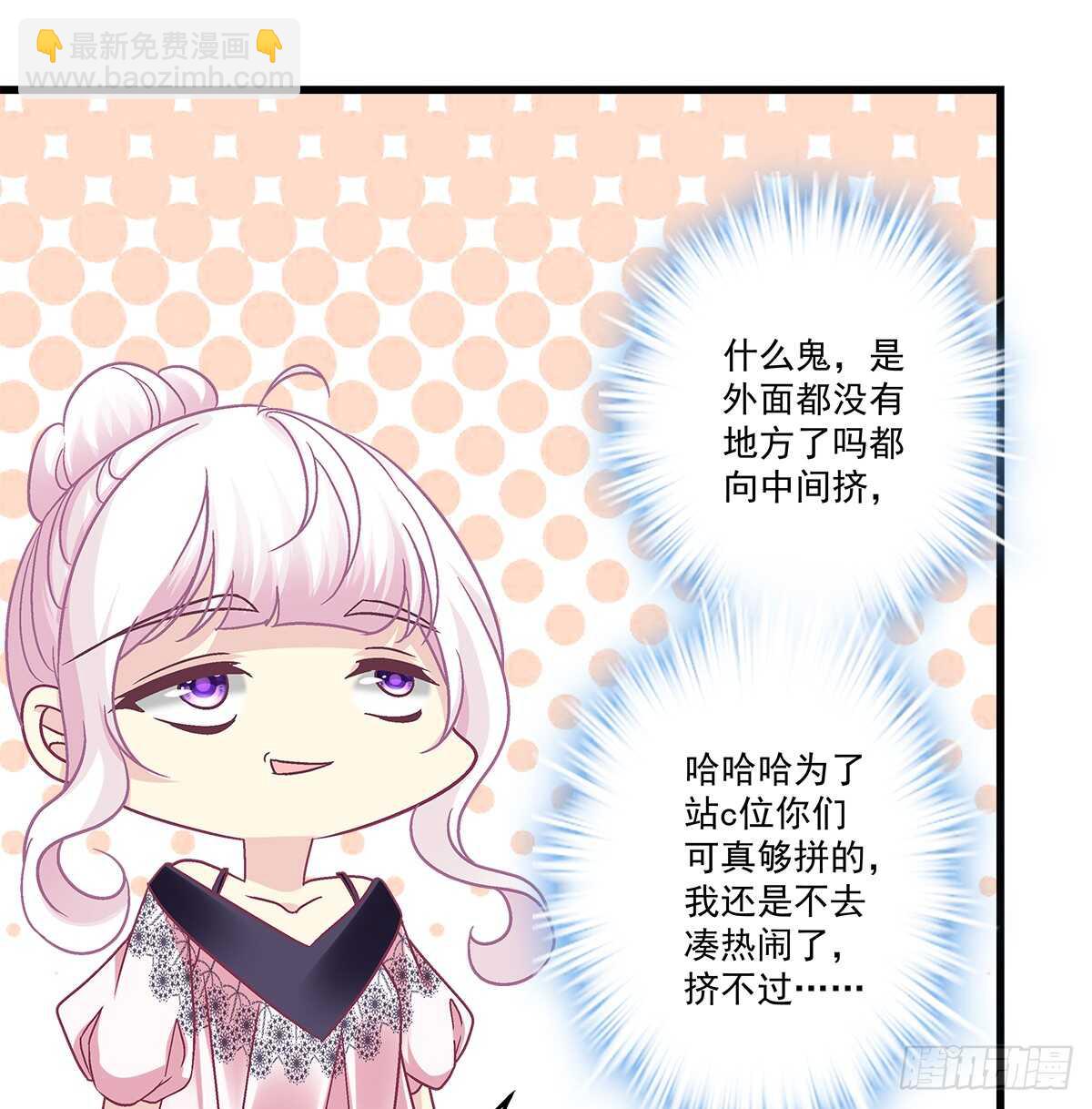 天籟音靈 - 272話 步步爲營 - 2