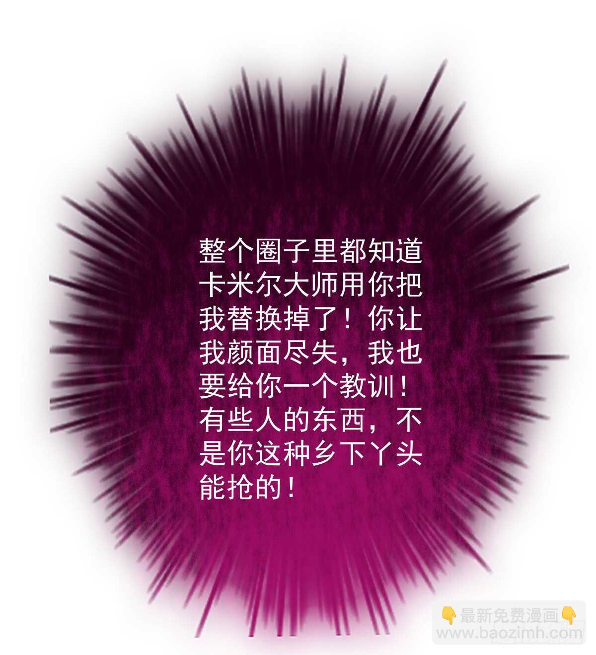 天籟音靈 - 272話 步步爲營 - 4