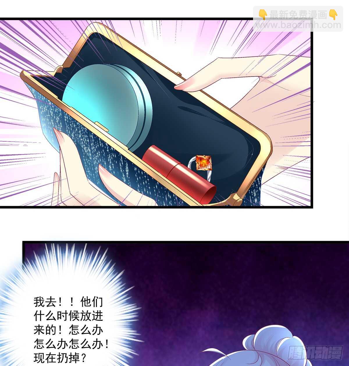 天籟音靈 - 272話 步步爲營 - 4