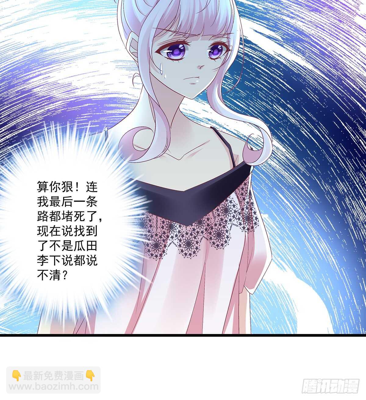 天籟音靈 - 272話 步步爲營 - 3