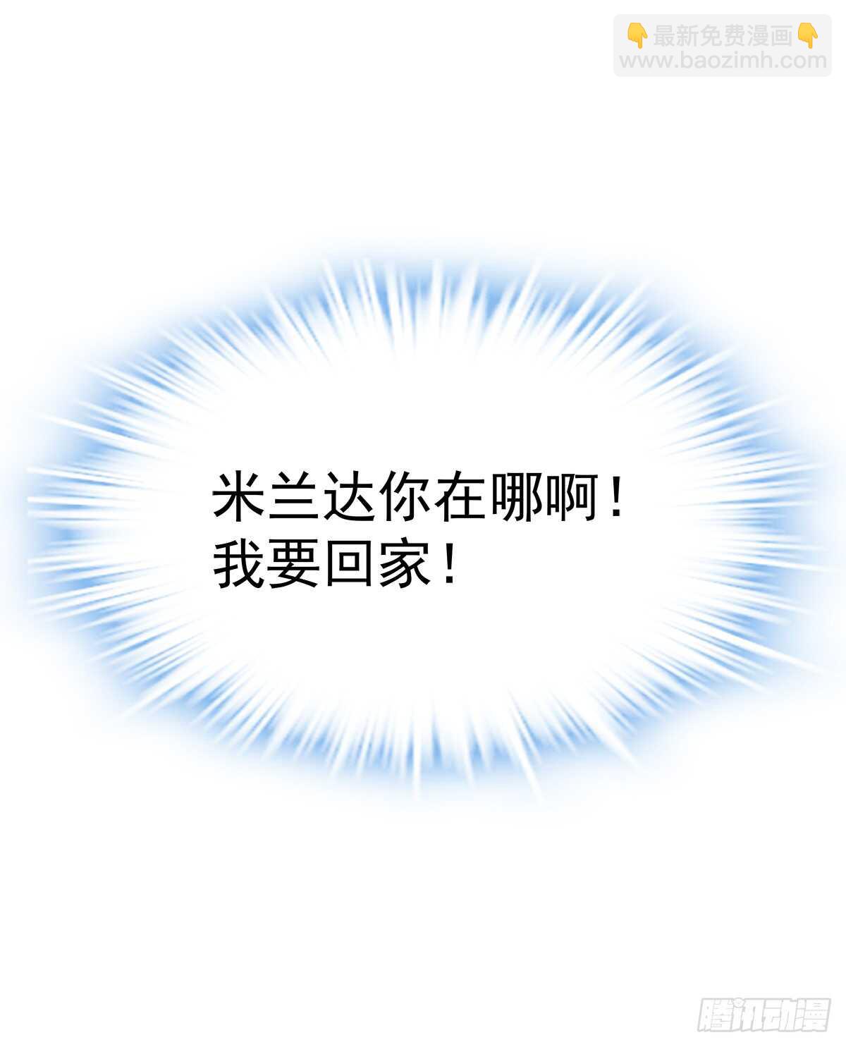 天籟音靈 - 272話 步步爲營 - 4