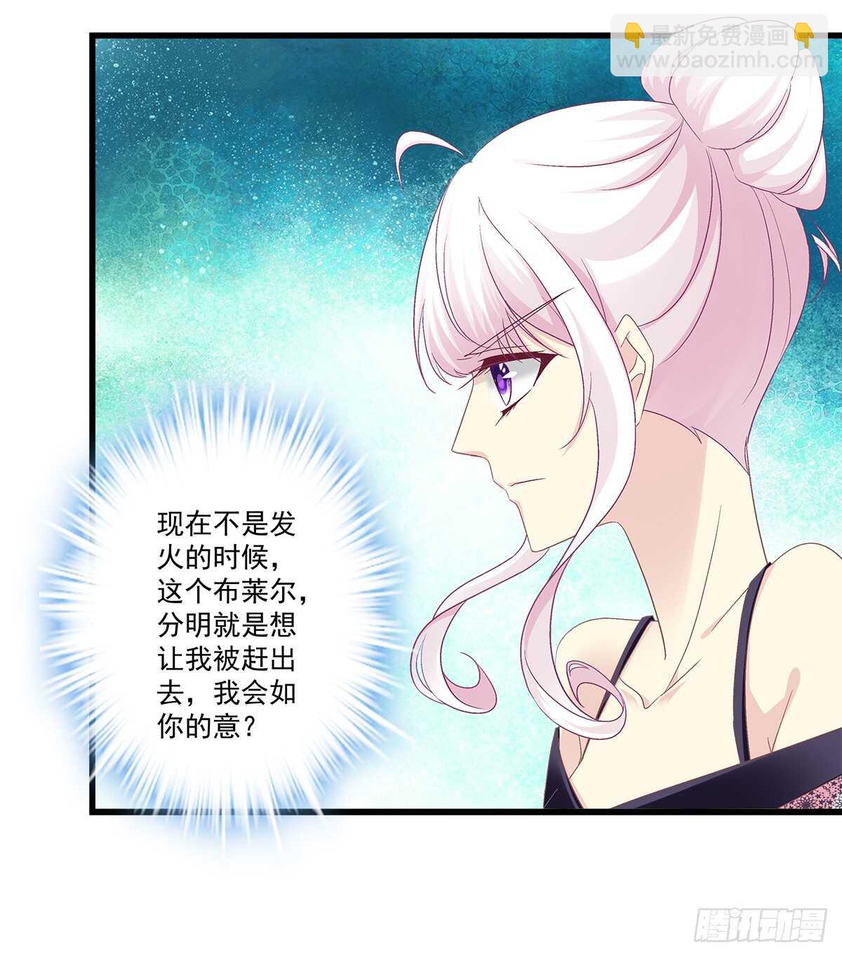 天籟音靈 - 272話 步步爲營 - 6