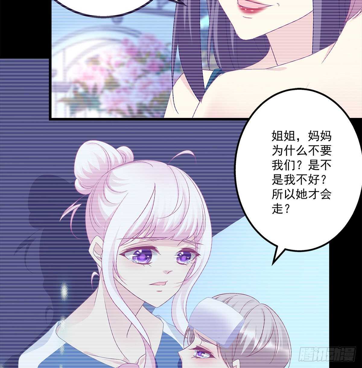 天籟音靈 - 276話 迷妹一隻 - 3