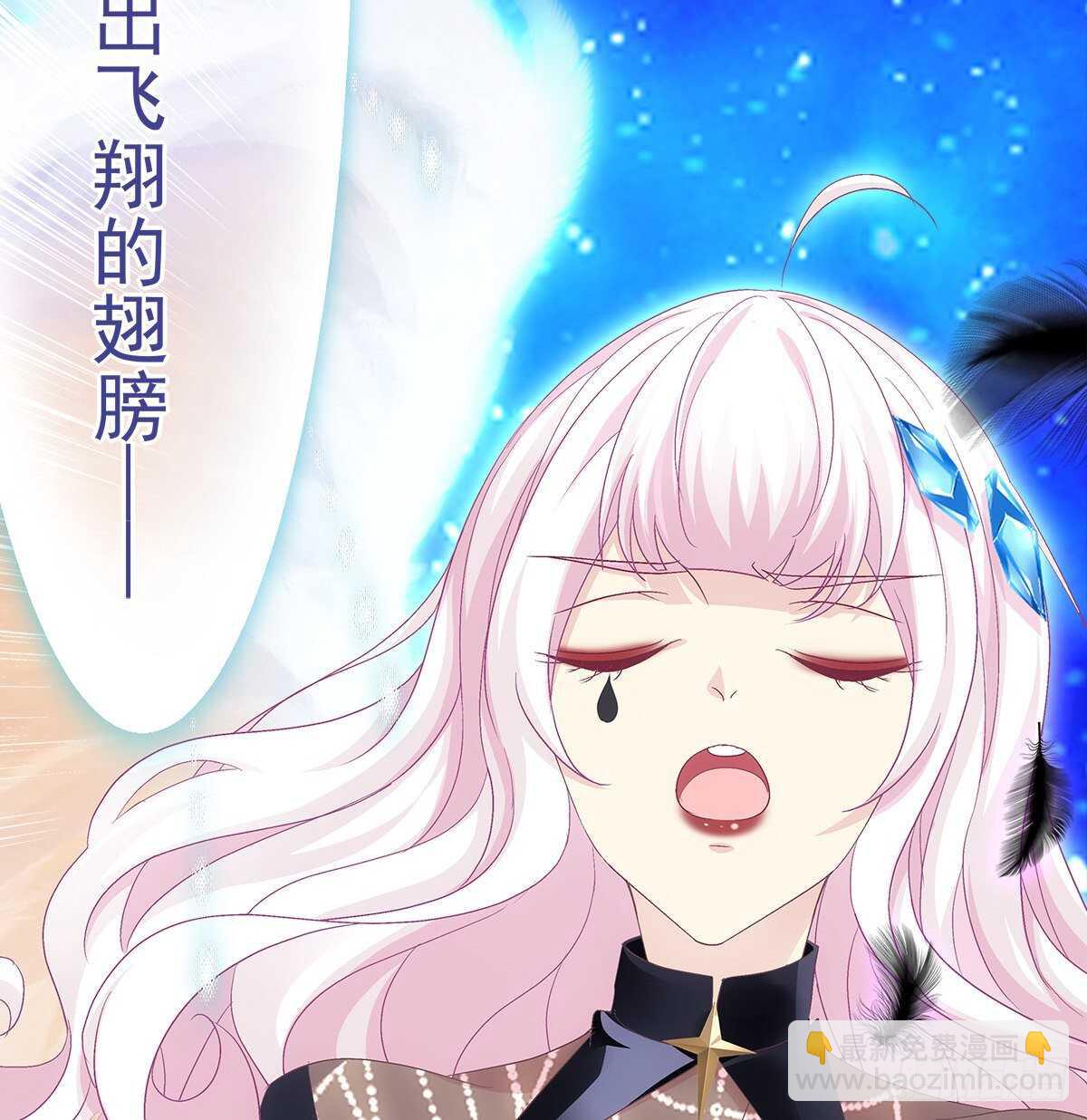 天籟音靈 - 276話 迷妹一隻 - 5