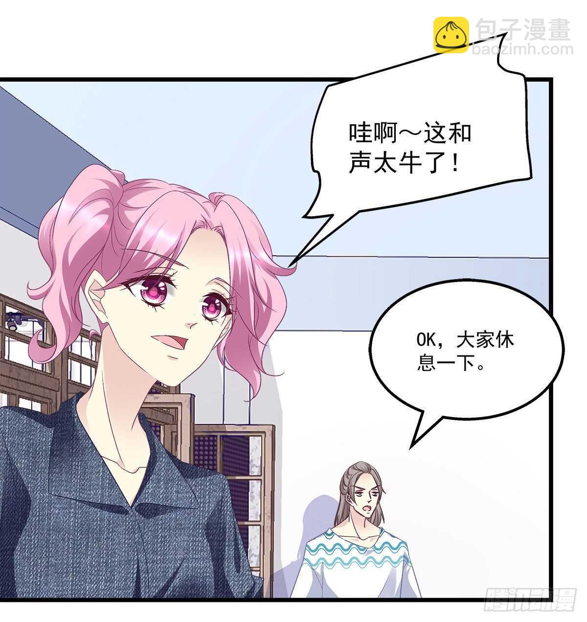 天籟音靈 - 276話 迷妹一隻 - 4