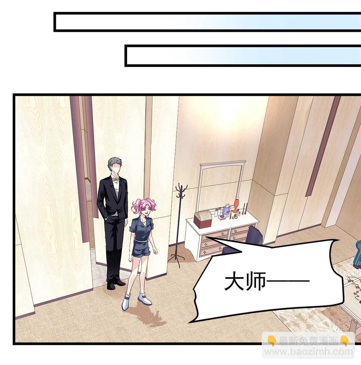 天籟音靈 - 276話 迷妹一隻 - 5