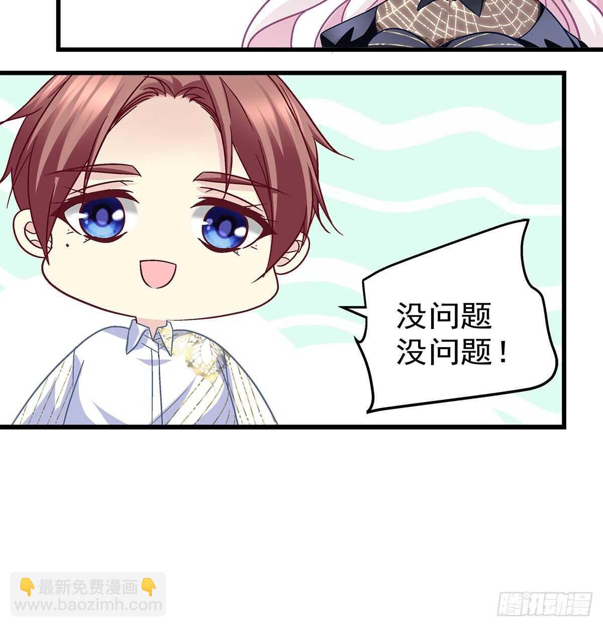 天籟音靈 - 276話 迷妹一隻 - 4