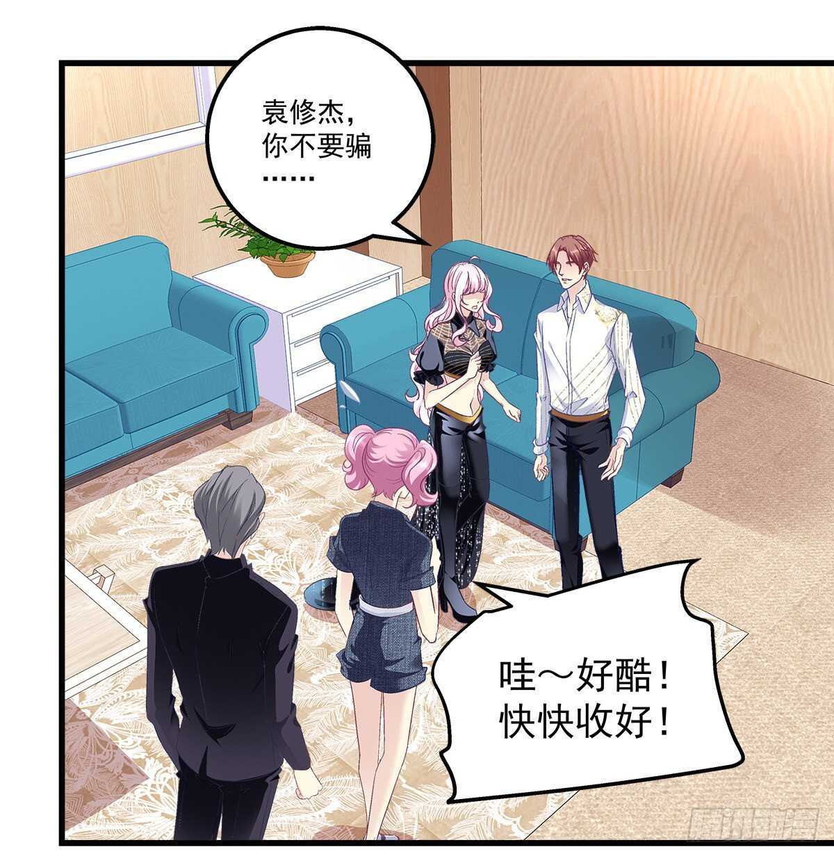 天籟音靈 - 276話 迷妹一隻 - 7