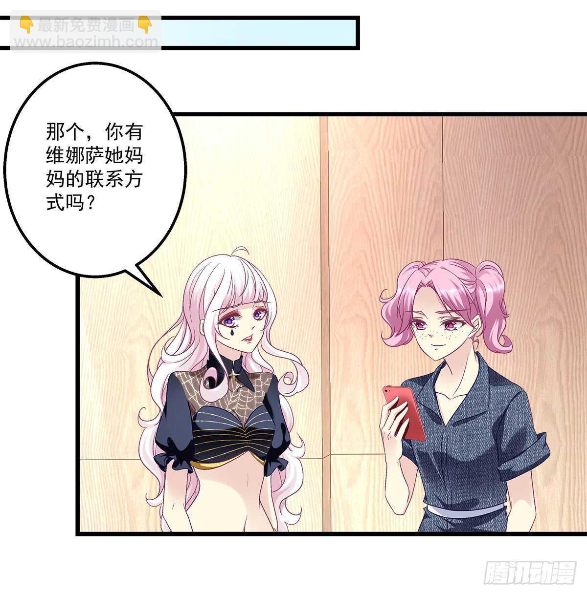 天籟音靈 - 276話 迷妹一隻 - 4