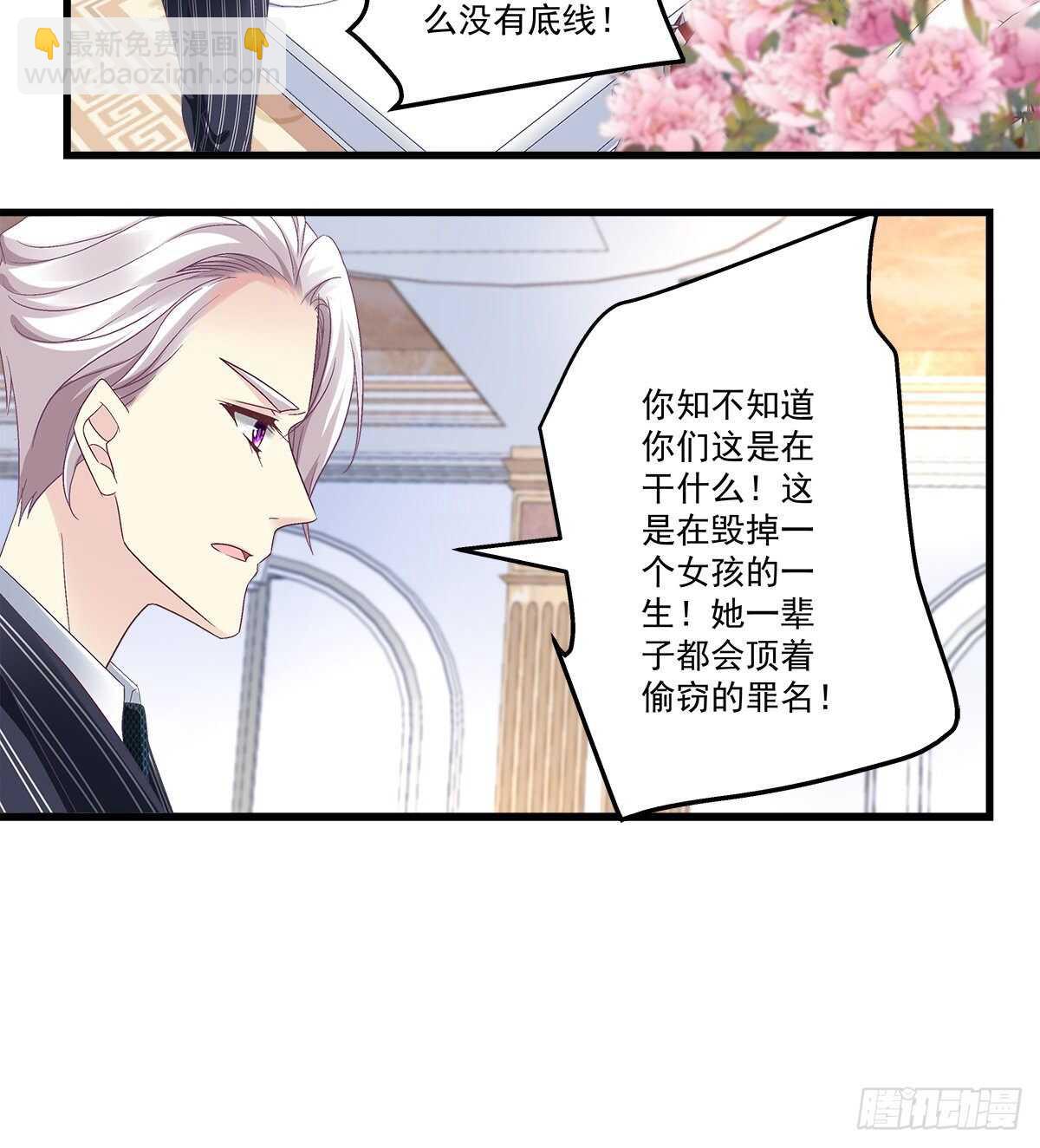 天籟音靈 - 276話 迷妹一隻 - 6