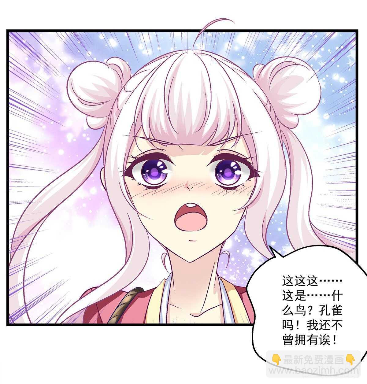 天籟音靈 - 278話 七夕番外(1/2) - 5