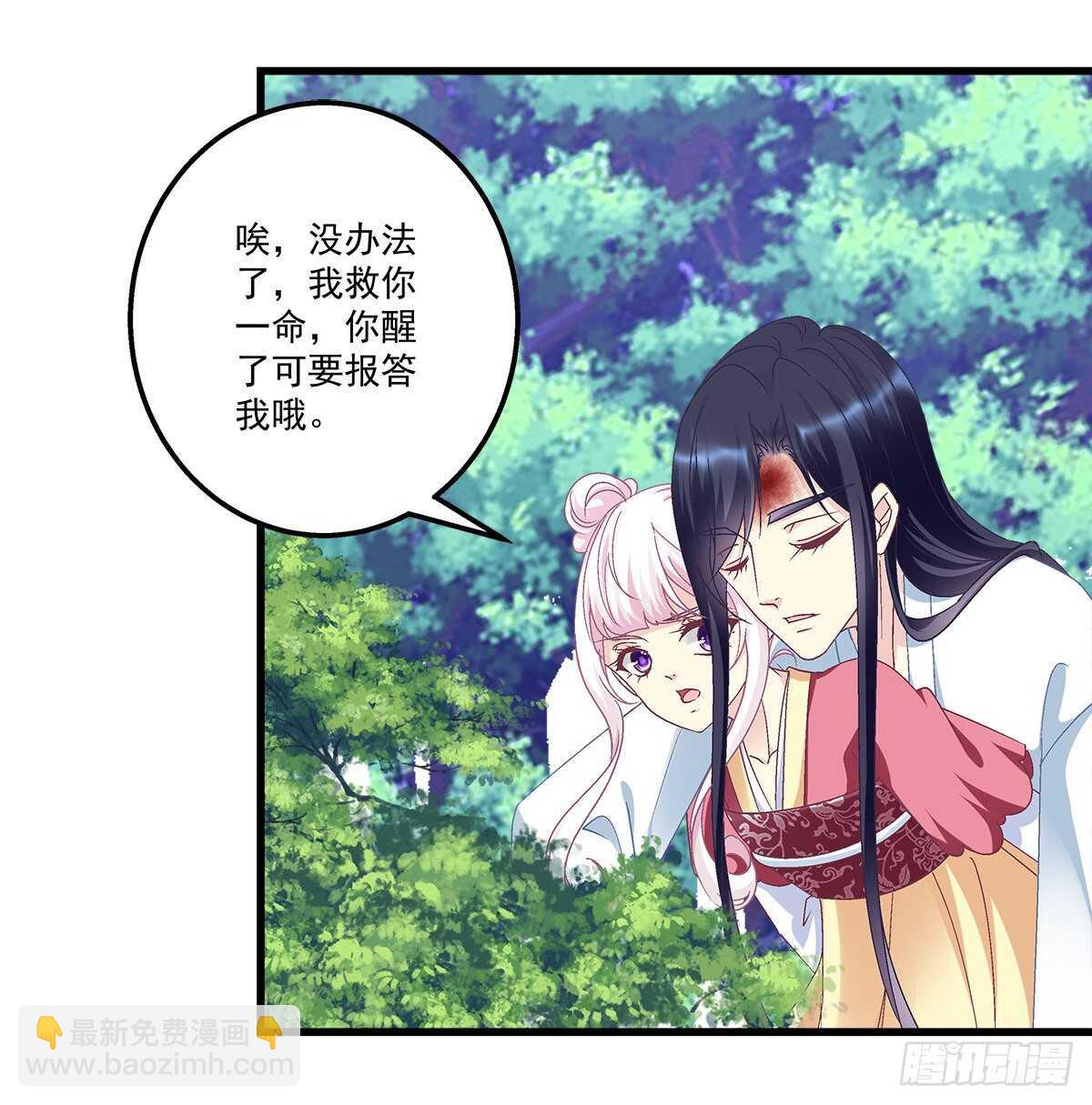 天籟音靈 - 278話 七夕番外(1/2) - 6