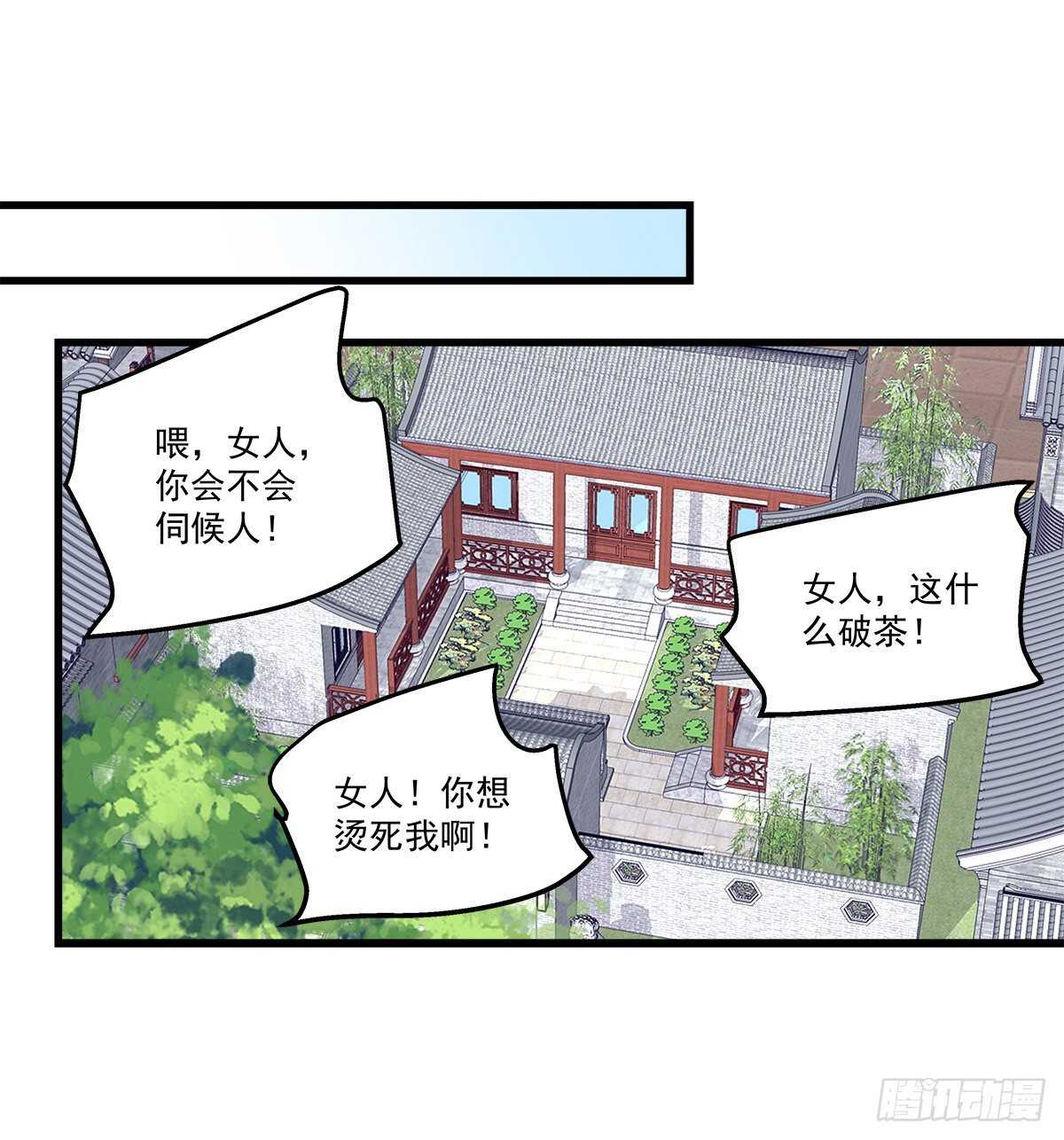 天籟音靈 - 278話 七夕番外(1/2) - 5
