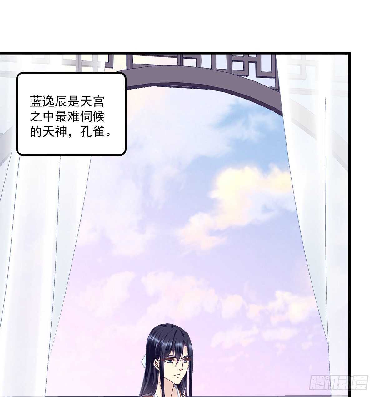 天籟音靈 - 278話 七夕番外(1/2) - 8