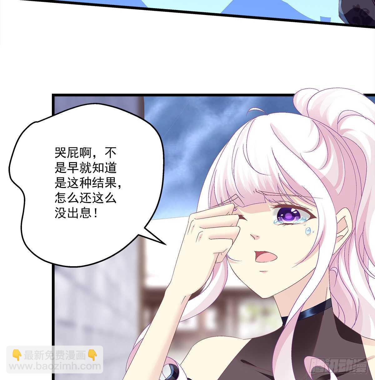 天籟音靈 - 280話  我成了你的污點麼？ - 3