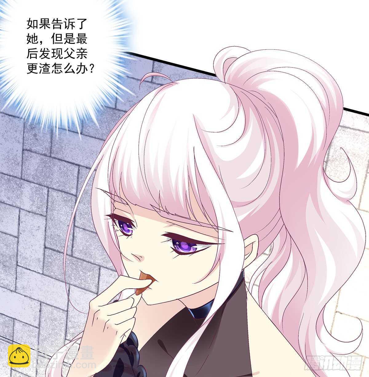 天籟音靈 - 280話  我成了你的污點麼？ - 1